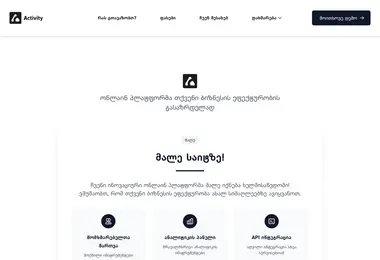 Скриншот activity.ge