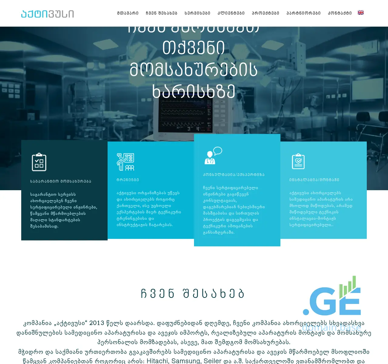 Screenshot of the site activus.ge at 2025-11-22