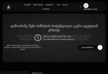 სურათი 08.12.2025-დან