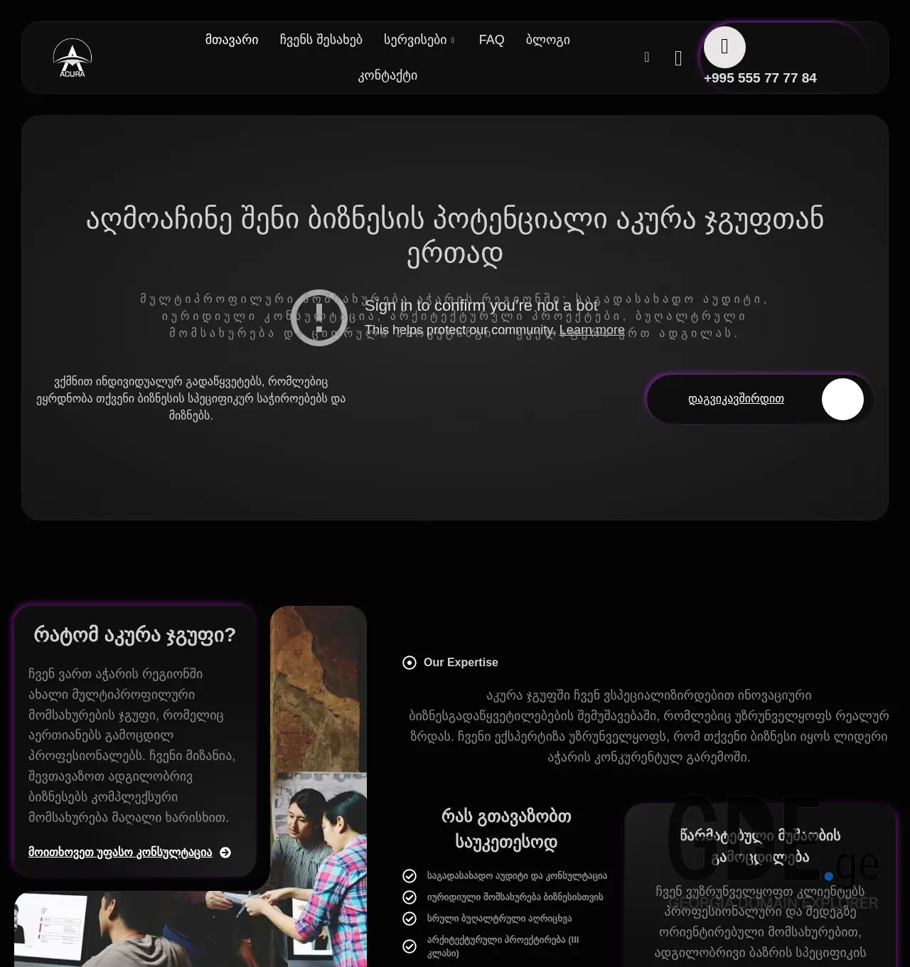 Screenshot of the site acuragroup.ge at 2025-12-07