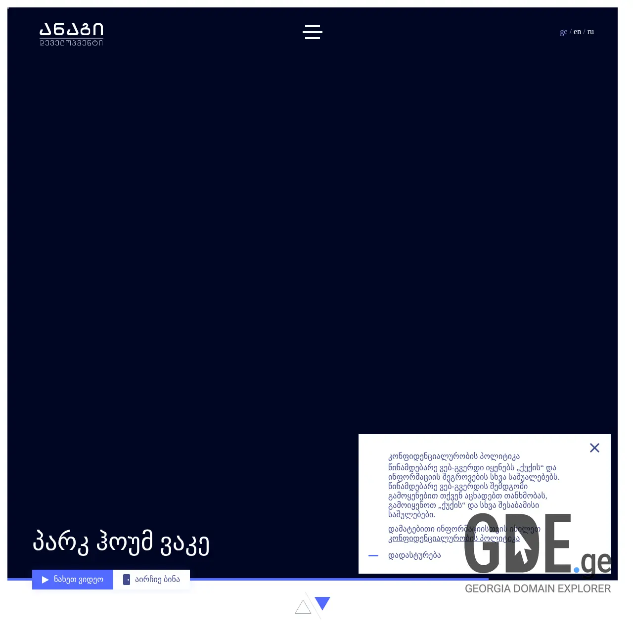 Screenshot of the site ad.ge at 2025-12-15