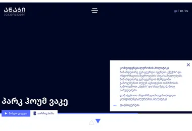 Скриншот ad.ge