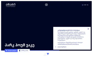 Скриншот ad.ge