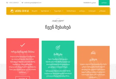 Screenshot of adcstudia.ge