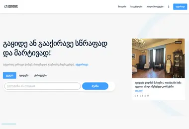 Screenshot of addhome.ge