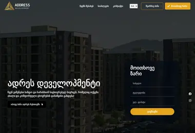 Screenshot of addressd.ge