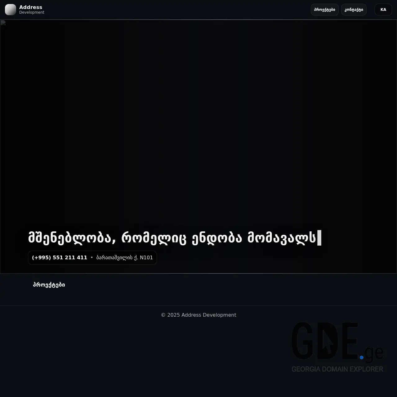 Screenshot of the site addressdevelopment.ge at 2025-12-26