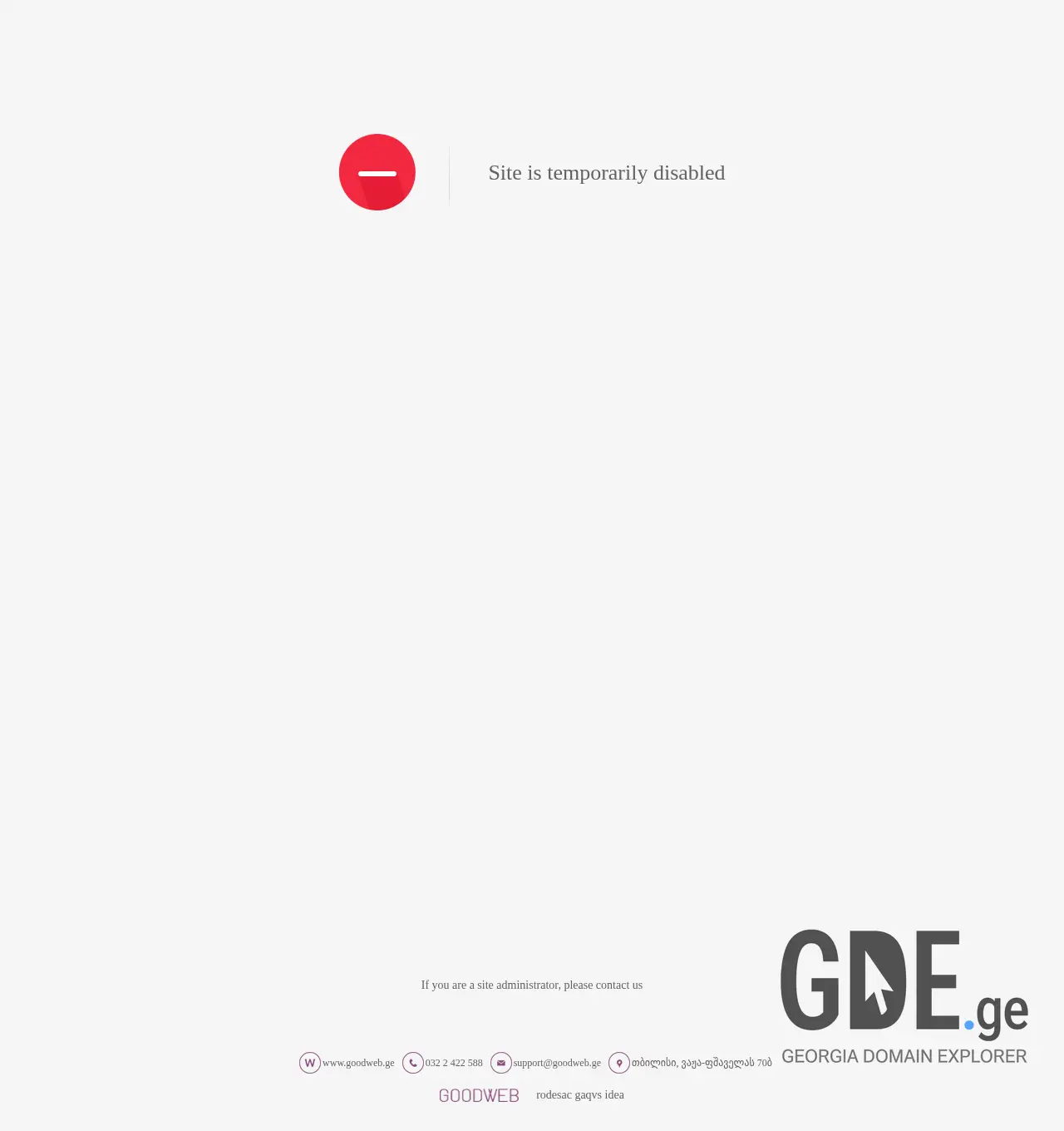 Screenshot of the site adex.ge at 2025-11-29