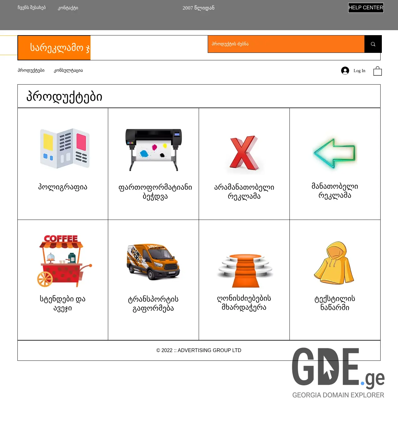 Screenshot of the site adgroup.ge at 2025-11-29