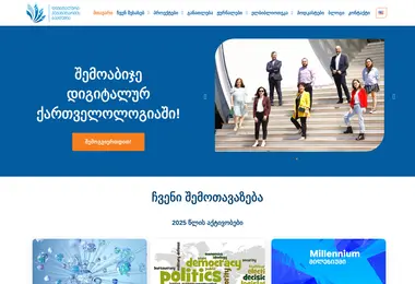 Screenshot of adh.ge