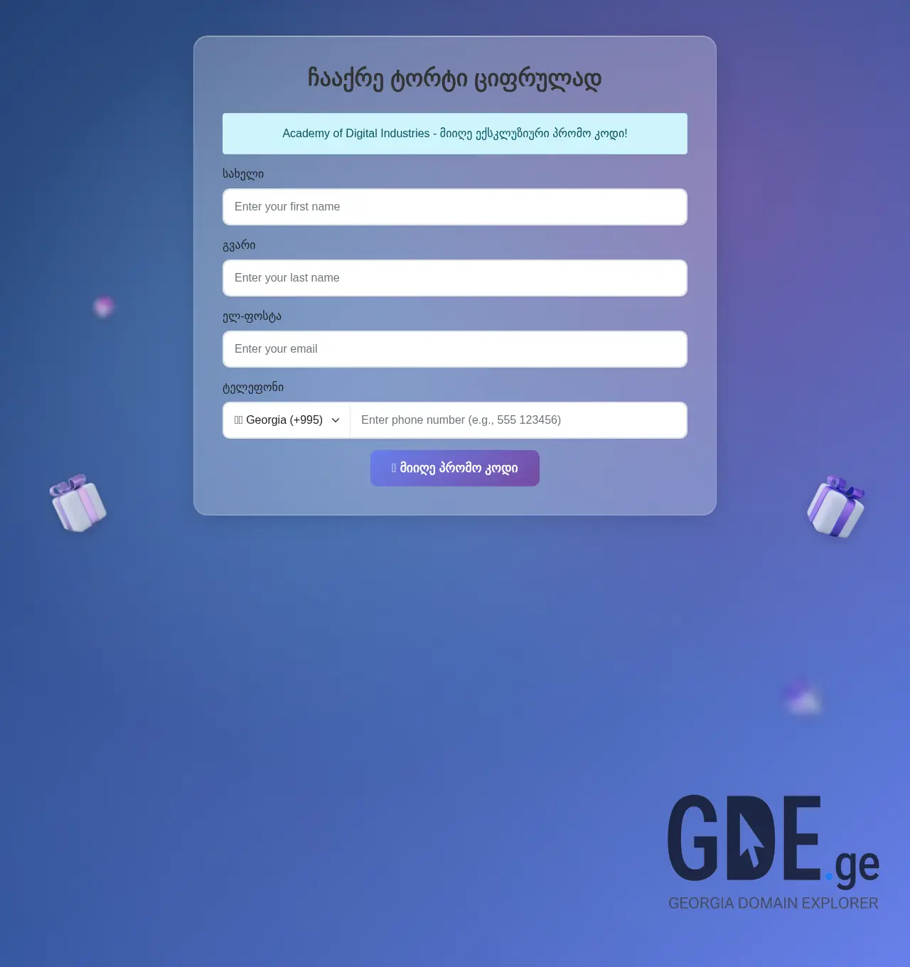Screenshot of the site adicake.ge at 2025-12-06