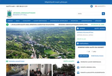 სურათი 22.11.2025-დან