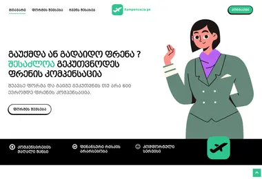 Скриншот adjaram.ge