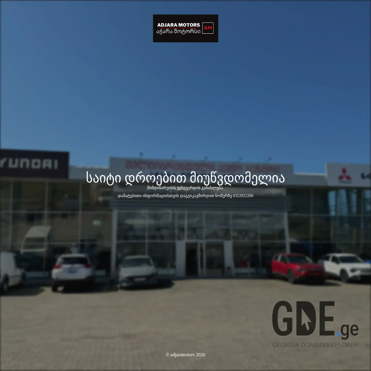 Screenshot of the site adjaramotors.ge at 2026-02-04