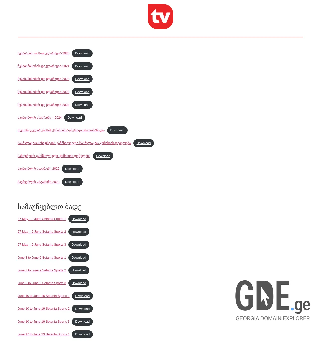 Screenshot of the site adjarasport.ge at 2025-11-30