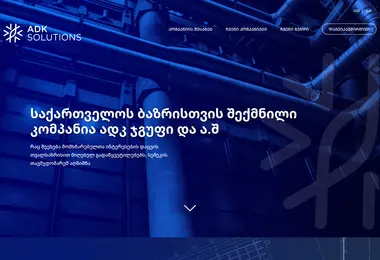 Screenshot of adksolutions.ge