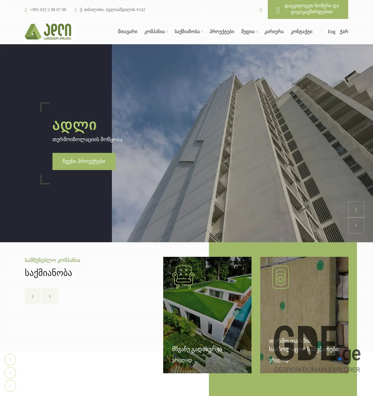 Screenshot of the site adli.ge at 2025-11-30