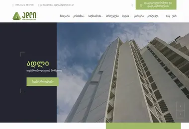 adli.ge-ის ეკრანის სურათი