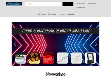 Screenshot of admarket.ge