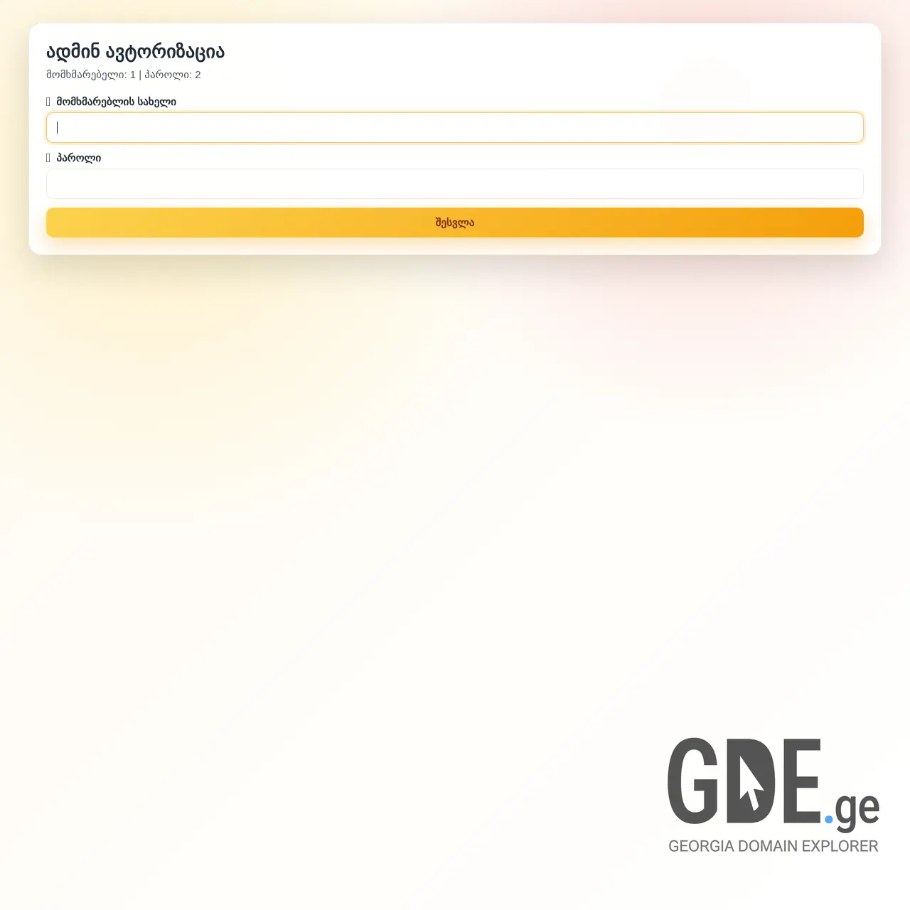 Screenshot of the site adminkanchi.ge at 2025-12-24