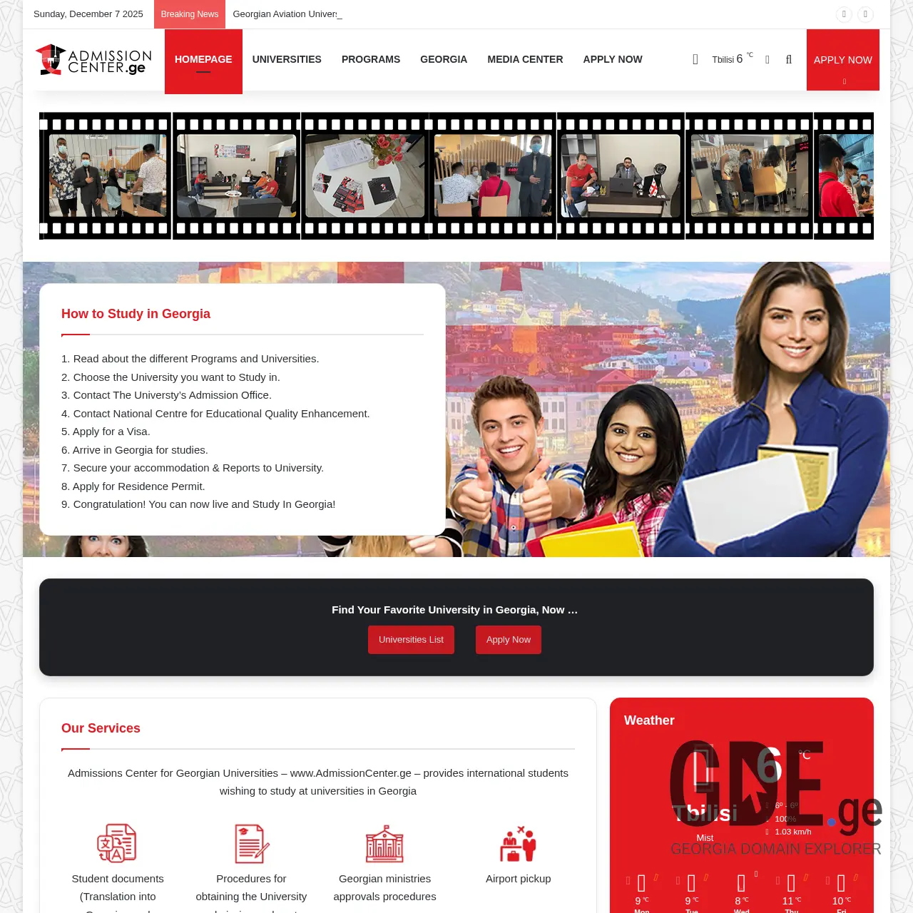 Screenshot of the site admissioncenter.ge at 2025-12-08
