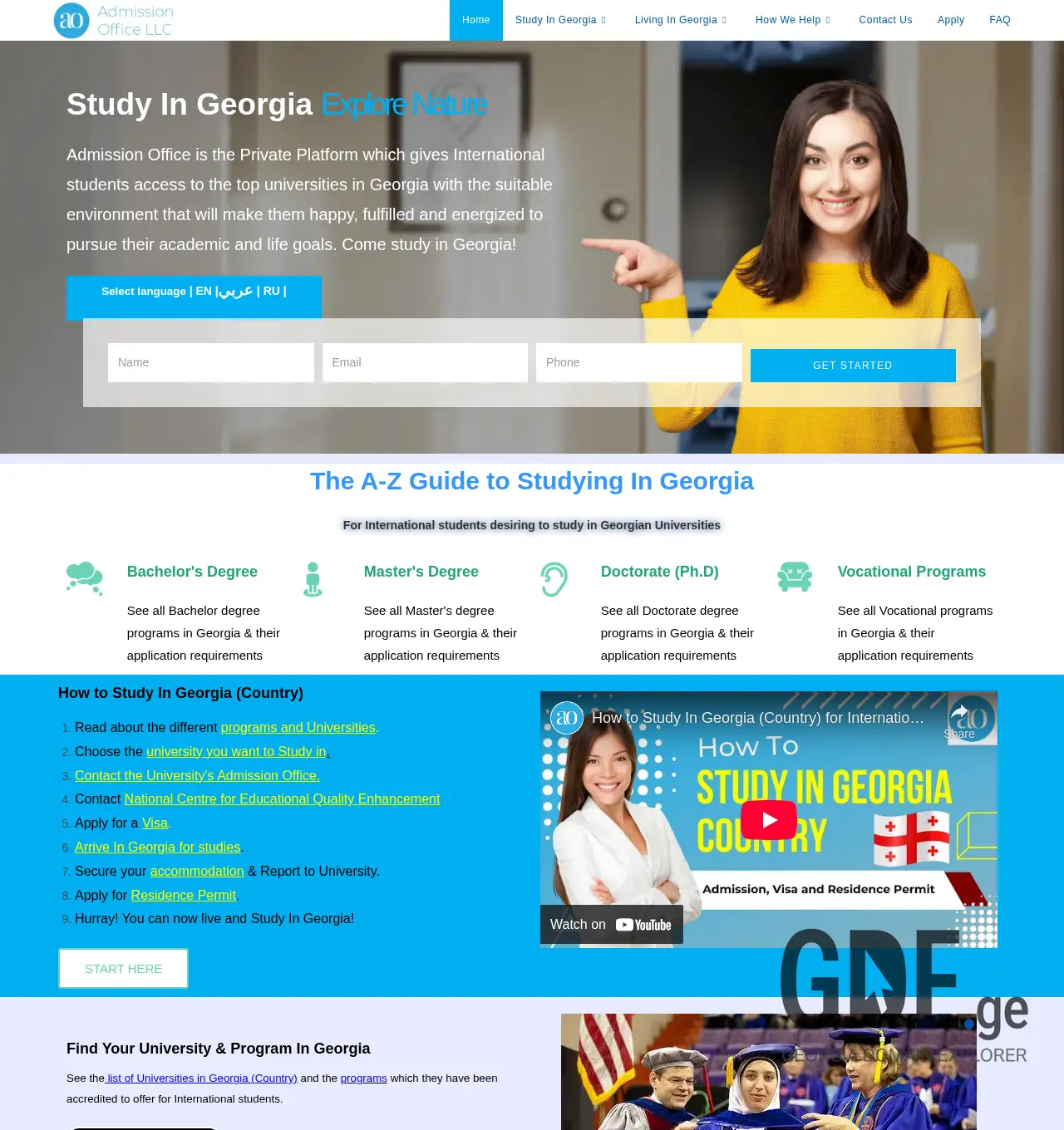 Screenshot of the site admissionoffice.ge at 2025-11-29