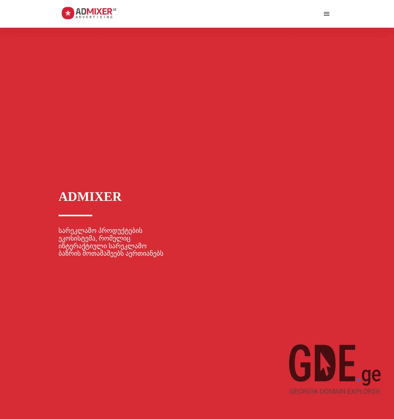 Screenshot of the site admixer.ge at 2025-11-29