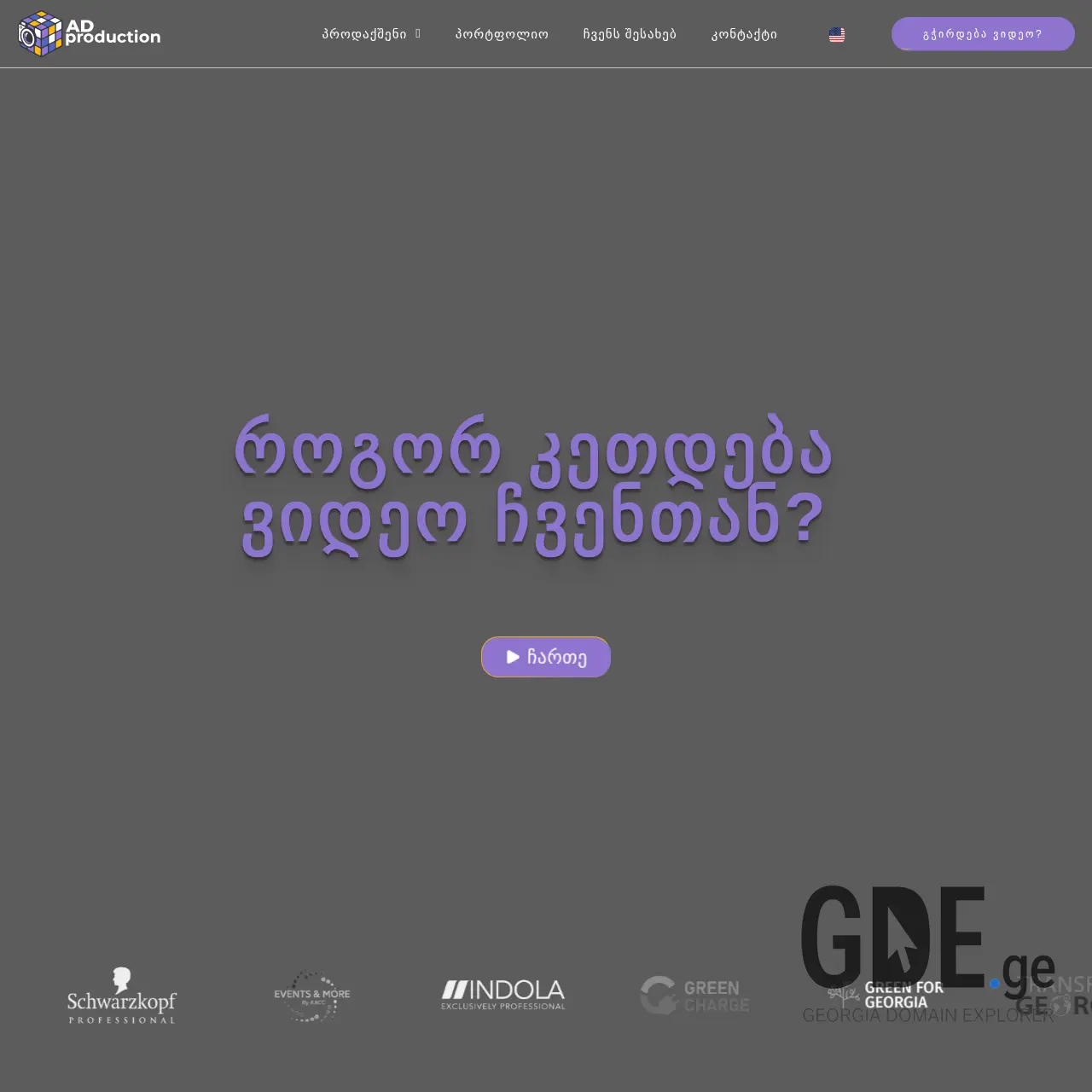 Screenshot of the site adproduction.ge at 2025-12-08