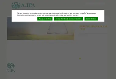 Скриншот adra.ge