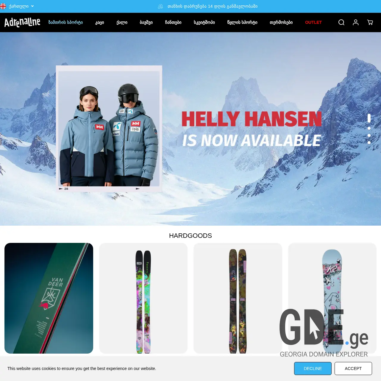 Screenshot of the site adrenaline.ge at 2025-12-15