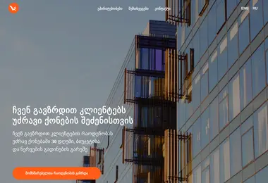 Screenshot of adsgeorgia.ge