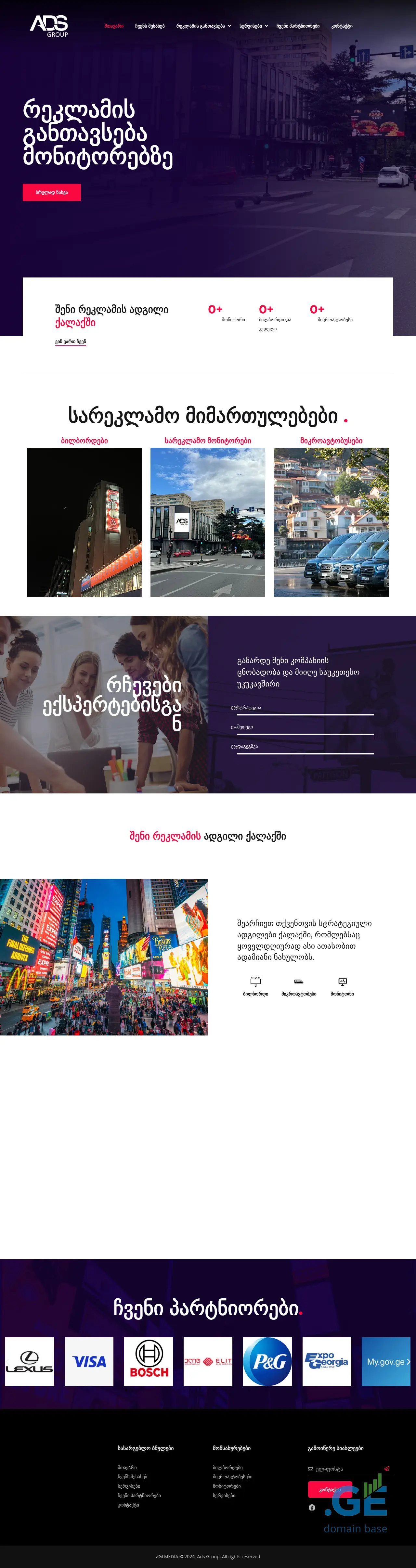 Screenshot of the site adsgroup.ge at 2025-10-03