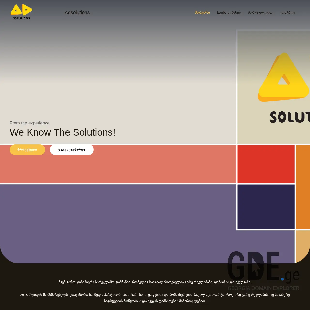 Screenshot of the site adsolutions.ge at 2025-12-08