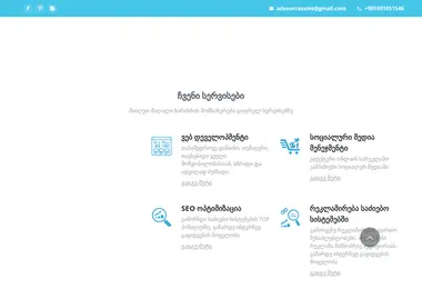 Screenshot of adsource.ge