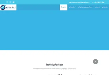 Screenshot of adsource.ge