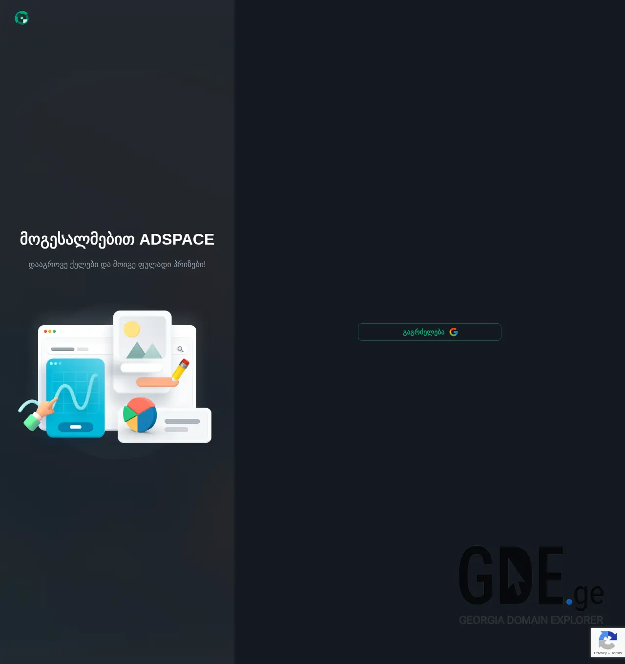 Screenshot of the site adspace.ge at 2025-12-06