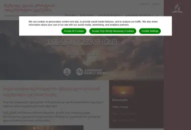 Screenshot of adventist.ge