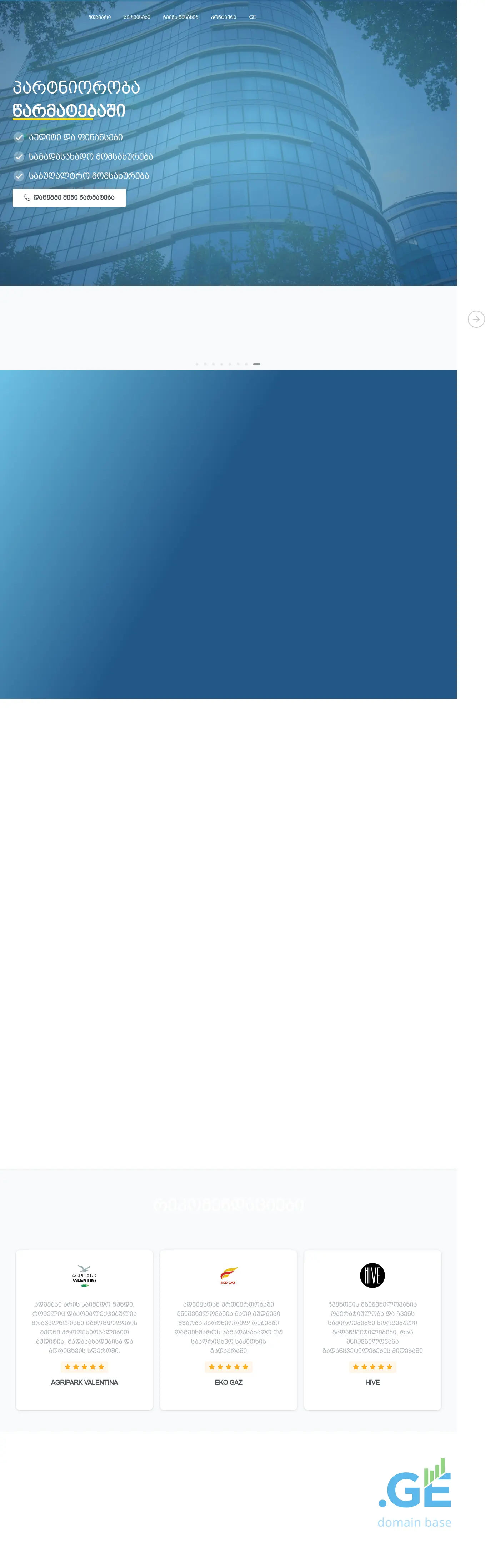 Screenshot of the site advex.ge at 2025-10-03