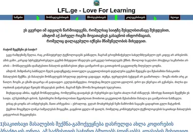 Скриншот advilia.ge