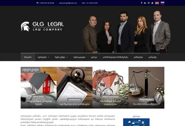 advocats.ge-ის ეკრანის სურათი
