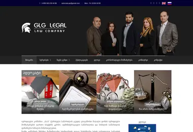 Скриншот advocats.ge