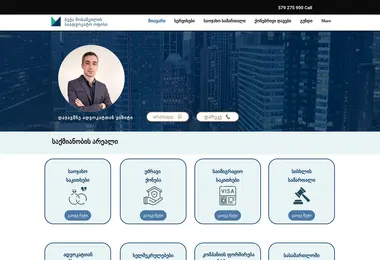 Скриншот advokat.ge