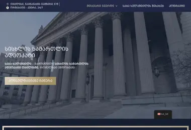 Screenshot of advokatisk.ge