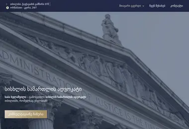Screenshot of advokatisk.ge
