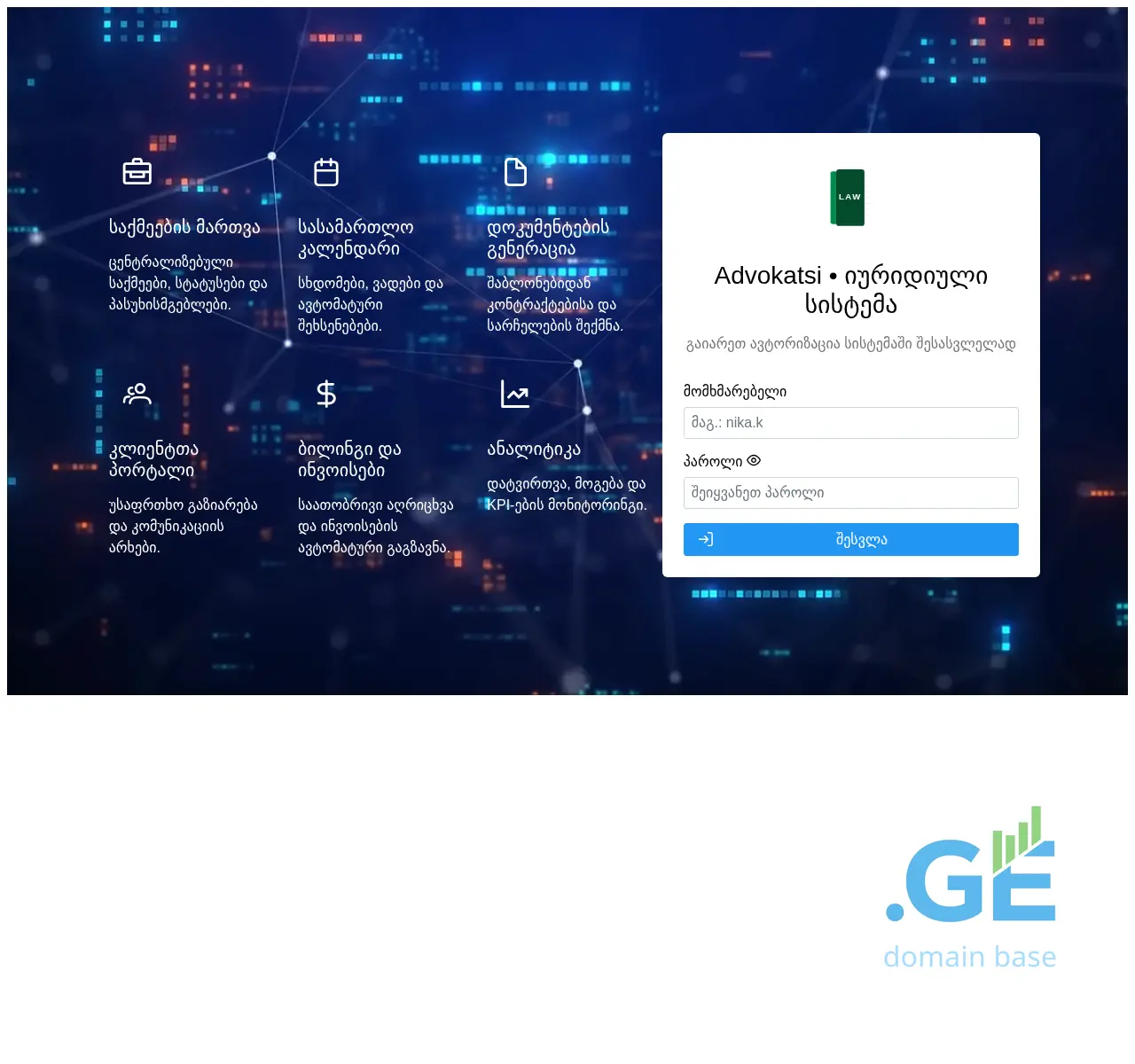 Screenshot of the site advokatsi.ge at 2025-11-09