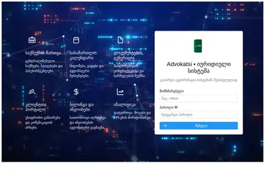 Screenshot of advokatsi.ge