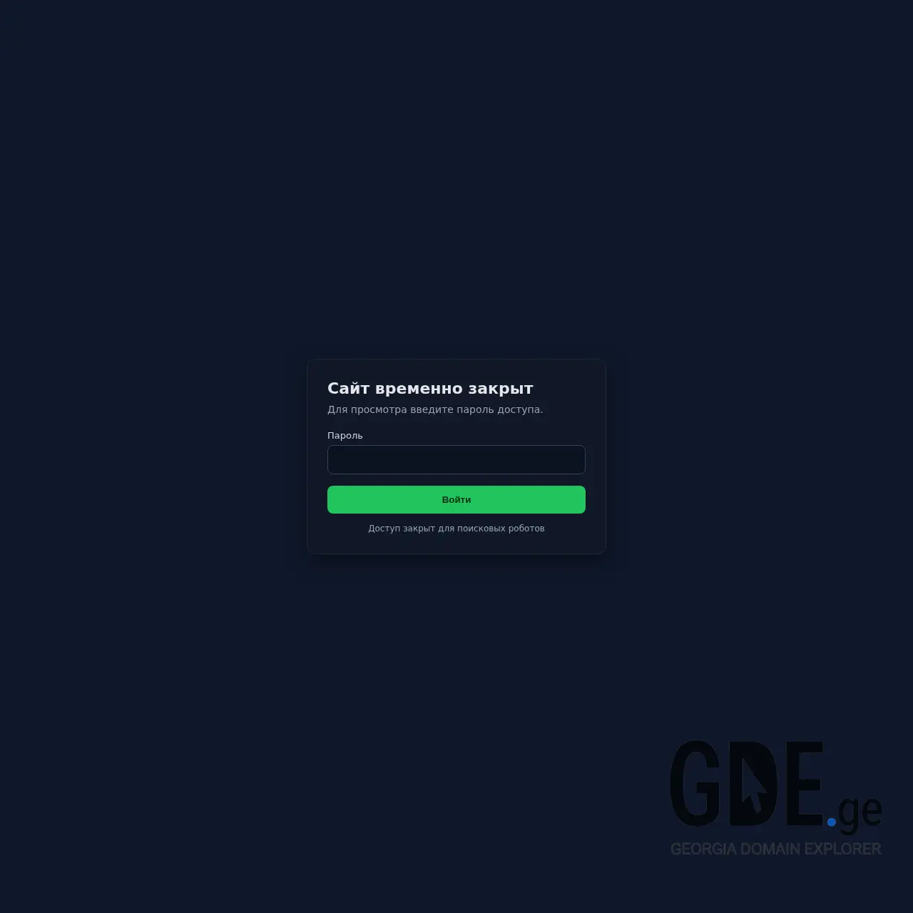 Screenshot of the site adza.ge at 2025-12-14