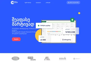 სურათი 30.11.2025-დან