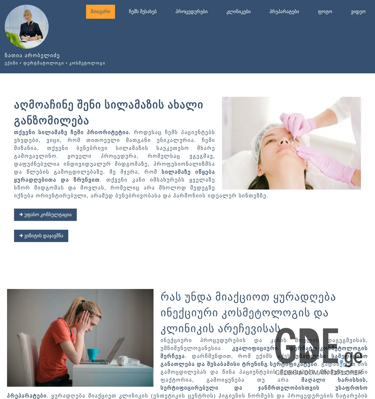 Screenshot of the site aesthetic.ge at 2025-12-07