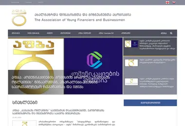 afba.ge-ის ეკრანის სურათი